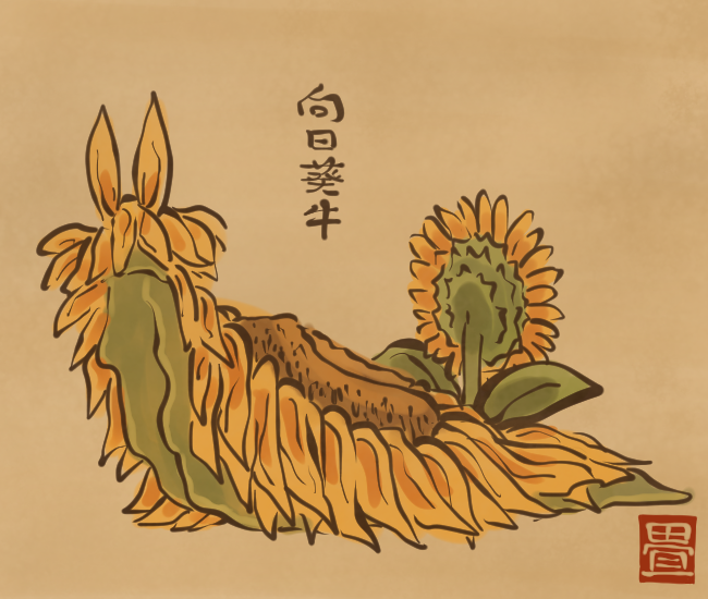 花の妖怪㉓ 