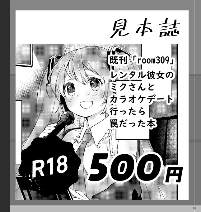 値札作ってるんだけど、あらすじが終わってて草
誰ですかこれ描いた人は 