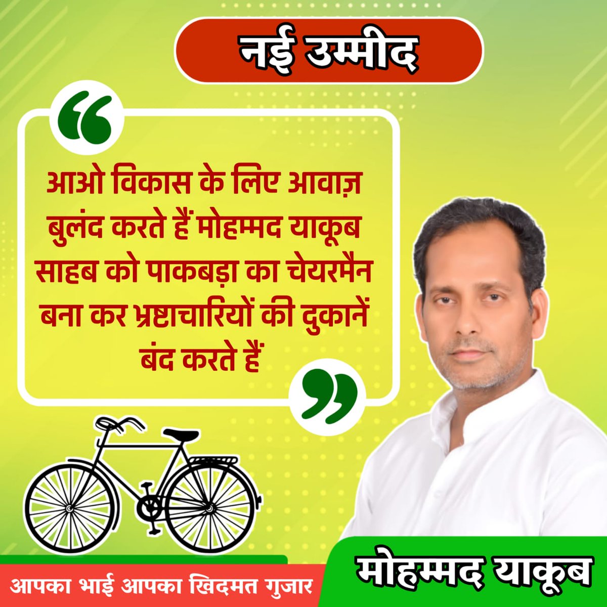 muhamme87548681's tweet photo. आपका भाई आपका ख़िदमत गुज़ार ✌🏻
.
Time For Change ✌🏻
.
.
.
.
#Bicycle #Wheel #Tire #BicycleWheel #BicycleTire #Bicycles--EquipmentAndSupplies #BicycleFrame #Sleeve #Font #Happy #BicyclePart https://t.co/QPuN8hoGcx