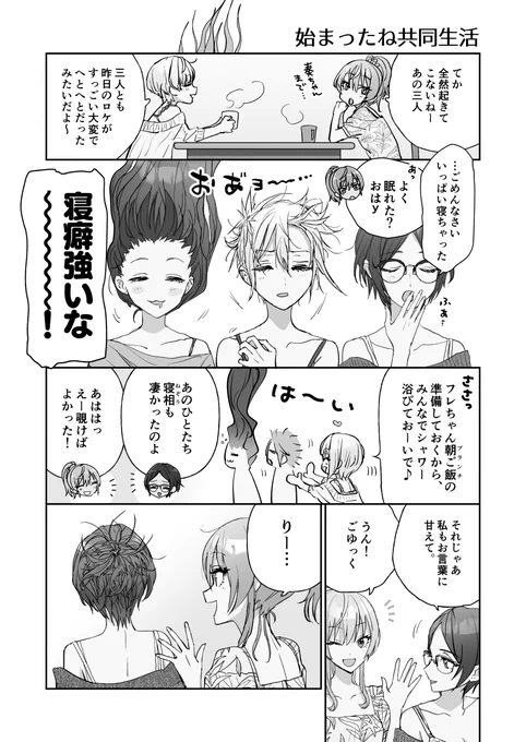 おそよ～ 