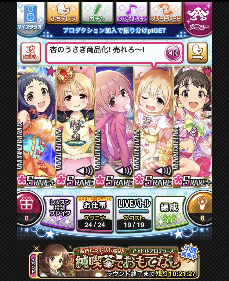 ゲーム アイドルマスター シンデレラガールズ 通称モバマス 23年3月30日 木 サービスを終了 今後はデレステに注力か Togetter