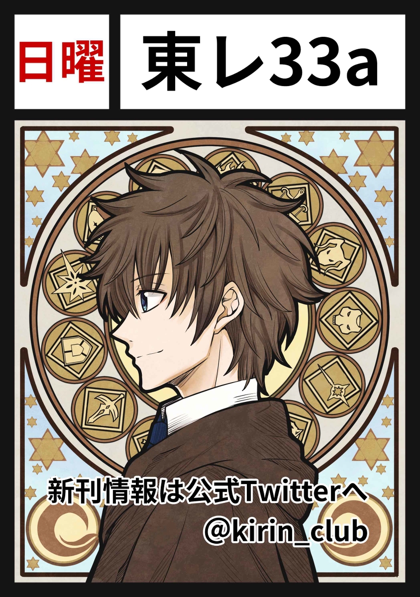 【C100／東レ33a】頒布物一覧 #Fate/GrandOrder #c100 pixiv.net/artworks/10029…
