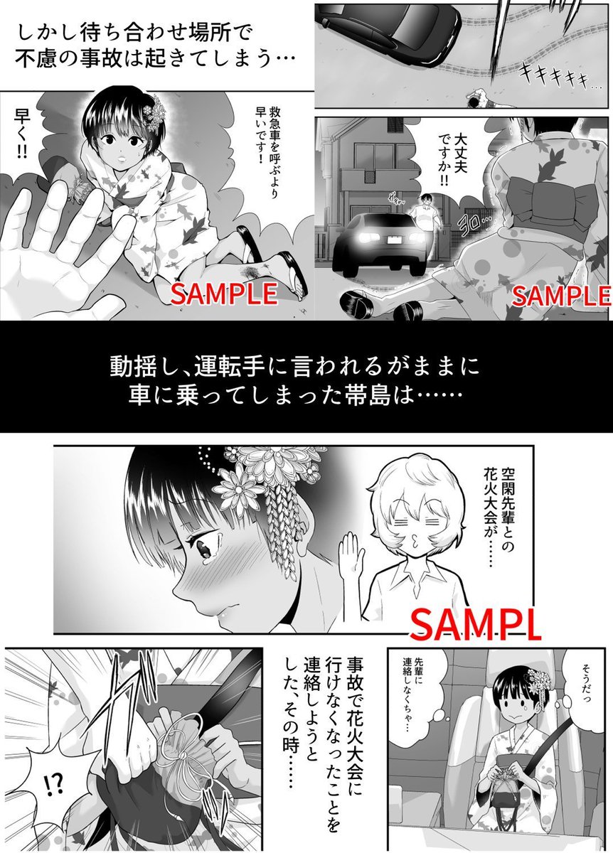 🍈C100新刊・予約開始🍈サンプル1/2
ワールドトリガー・帯島ユカリガチモブレ本
「散りゆく花火」
メロンブックス専売
https://t.co/2DZBi1yzI3
原作をご存じの方もそうでない方も
お楽しみいただける内容となっております。
どうぞよろしくお願いします。