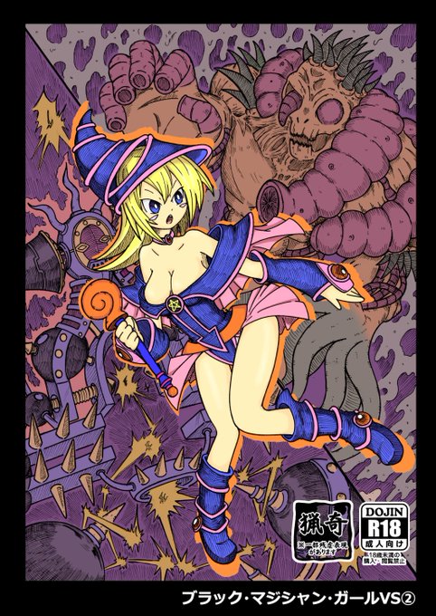 新刊サンプルはこんな感じです。
「VSバイサー・ショック&バイサー・デス」
「VS邪悪なるワームビースト」
の2つのエピソードを収録したものになります。 