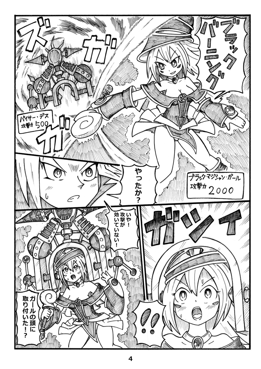 新刊サンプルはこんな感じです。
「VSバイサー・ショック&バイサー・デス」
「VS邪悪なるワームビースト」
の2つのエピソードを収録したものになります。 