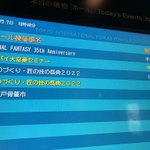 隣のホールの催し物が気になる!「ドバイ大富豪セミナー」!