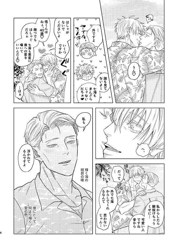 新刊サンプル【57FESTA!!3】 | とら #pixiv https://t.co/C5HwRIty5u
遅くなりましたが新刊サンプルです!通販ページもシークレット外してるので見れるようになってると思います~。10月イベントでも頒布しますので、ご都合のいい方ご利用ください!