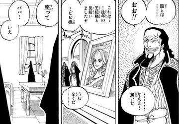 イム様のエネル説に能力ウラヌスの最新正体 仏やペルにロックスとビビの母親説とオペオペの実の不老不死 ワンピース1060話 アニシラ