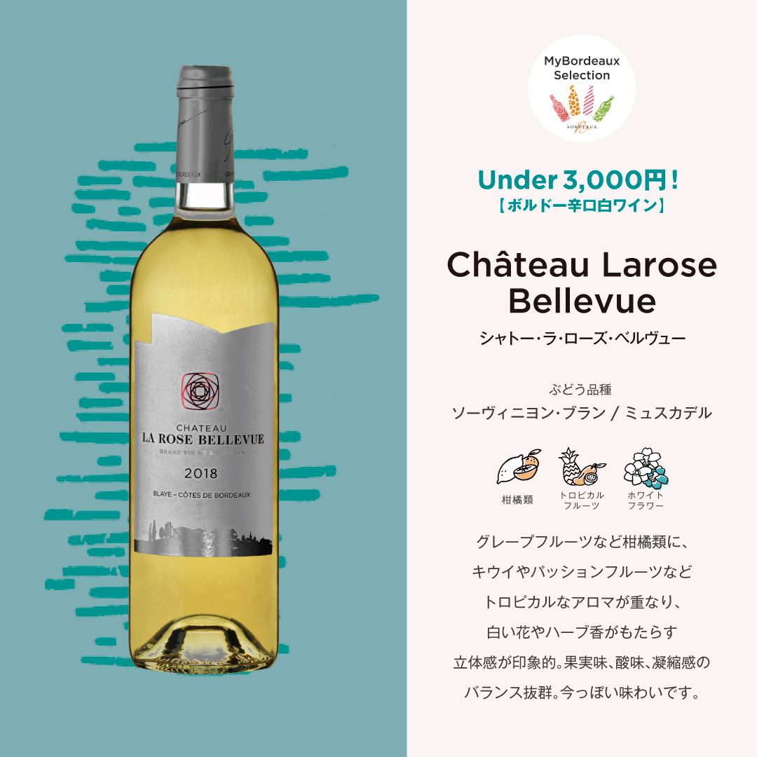 ボルドーワイン委員会 Civb 公式 Bordeauxwinesjp Twitter ボルドーワイン委員会 Civb 公式 Bordeauxwinesjp Twitter
