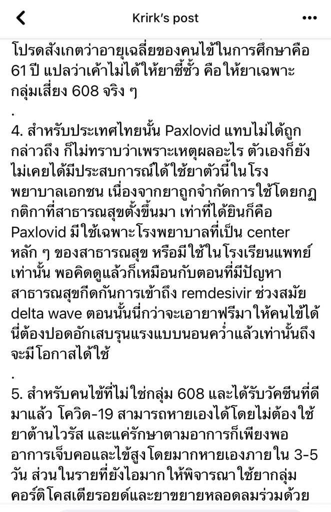 manopsi tweet media
