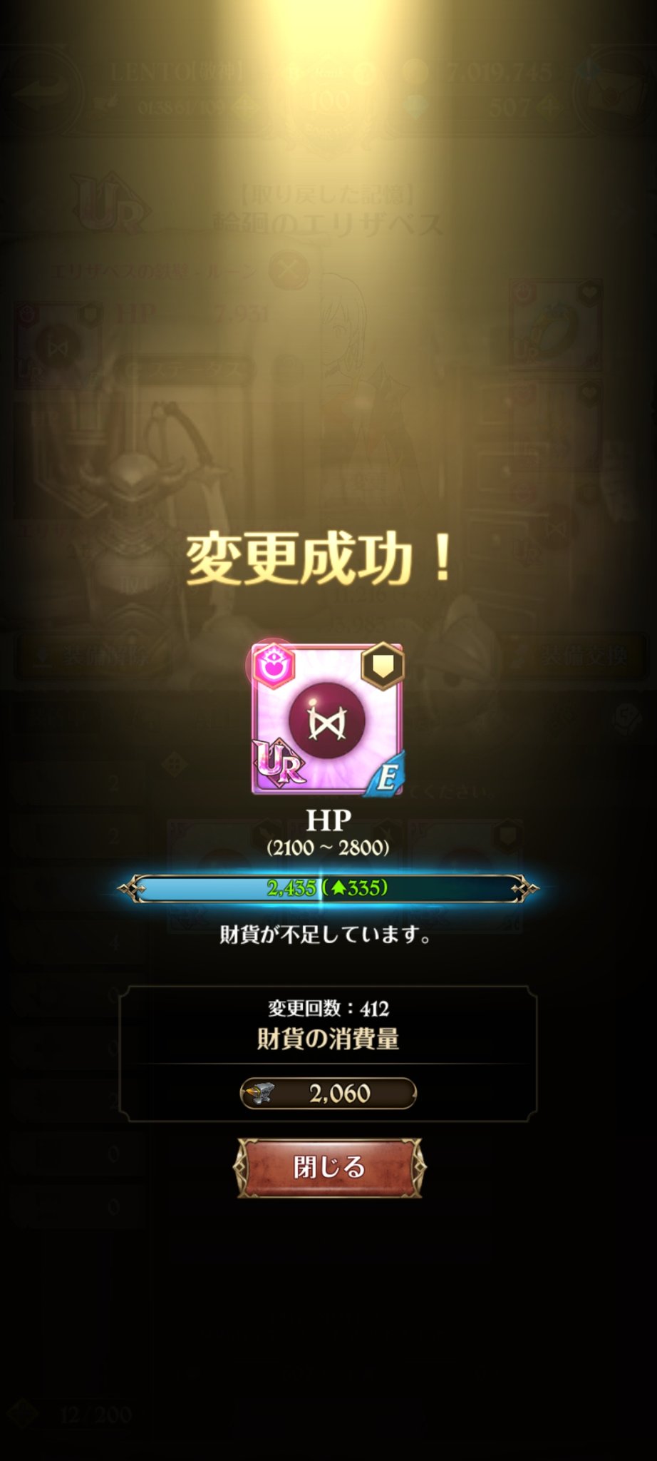 グラクロ装備 Twitter Search Twitter