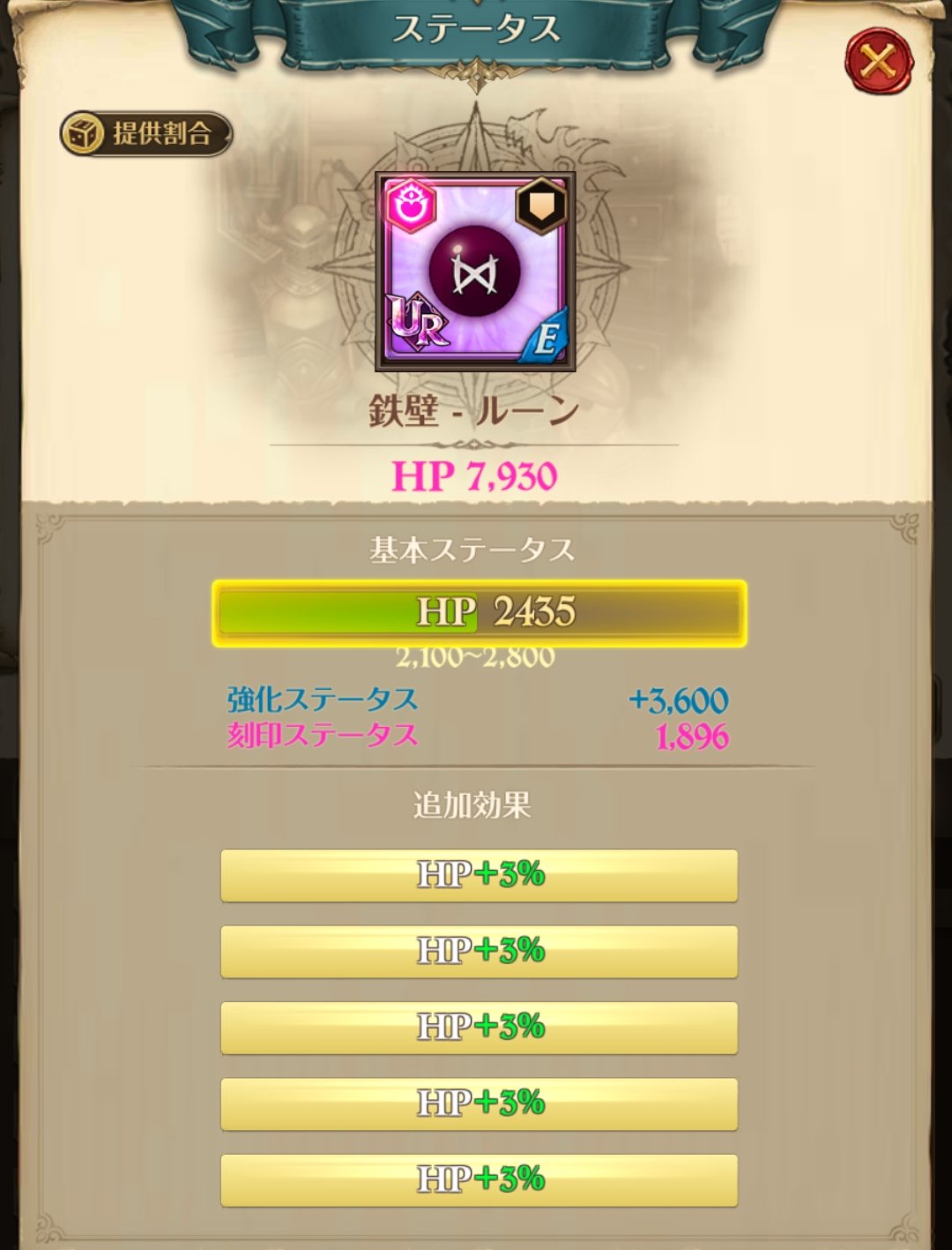 グラクロ装備 Twitter Search Twitter