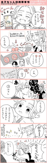 ドラマイの息子ちゃんと春千夜(+α)
(🌻六本木行く前の小話)※2枚目は再掲
#龍宮寺家の夏休み (←過去の✍️) 