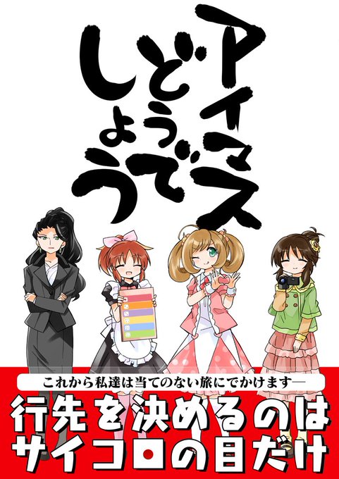 アイドルマスターの注目 画像ツイートまとめ 14ページ目 アニメレーダー