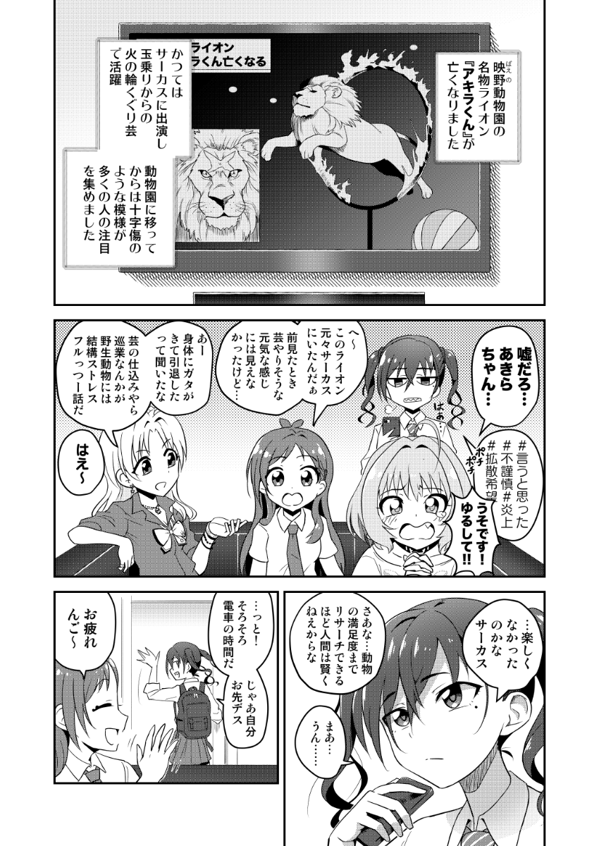 8/14(日)C100・二日目にて頒布予定の新刊「ビースティングアキラ」 ライオンの亡霊に取り憑かれたあきらが事務所で大暴れするドタバタギャグ漫画です。書店予約は下記アドレスよりどうぞ。何卒よろしくお願いします〜 (ツリーにサンプル続きます)
🍈https://t.co/pRdeUAggYj
🐯https://t.co/7h9H0OfdqW 