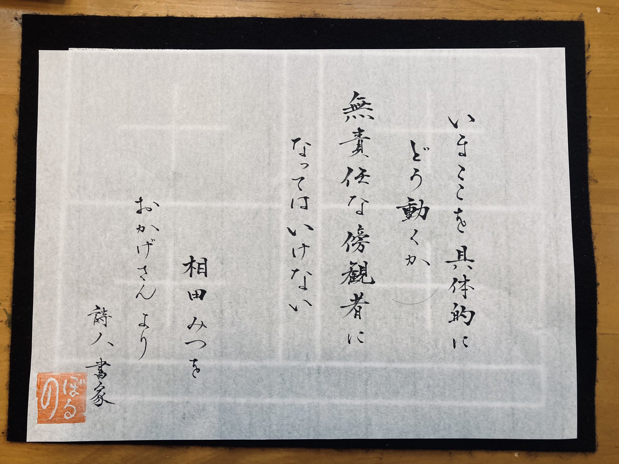 ぼるーの イマココを調べたら 相田みつをさんの言葉が出てきました 素敵な言葉でしたので 皆さまにも見ていただきたいです T Co Phdlykzayn Twitter