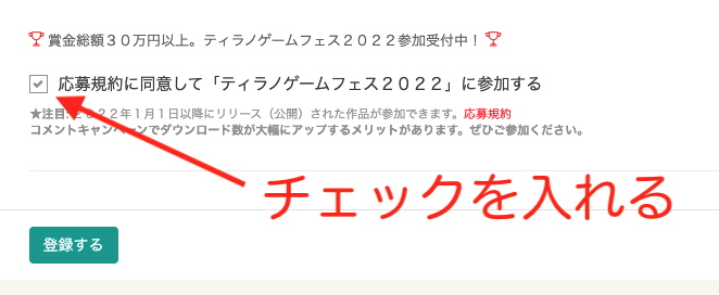 チェックボックスのtwitterイラスト検索結果