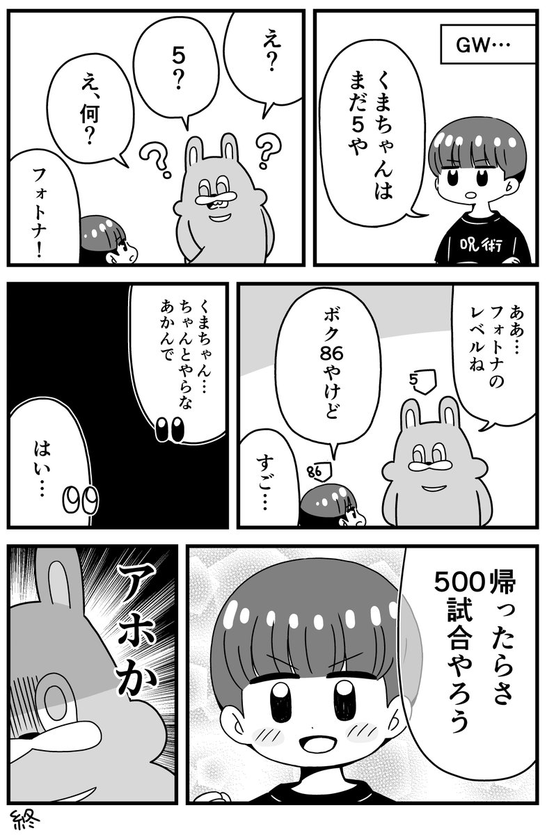 お盆休み、GWぶりに甥に会うので怖い 