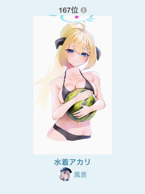 ワァァァァァ!Pixiv男子に人気ランキング167位!100位台初めてです!!
ありがとうございます……!!! 