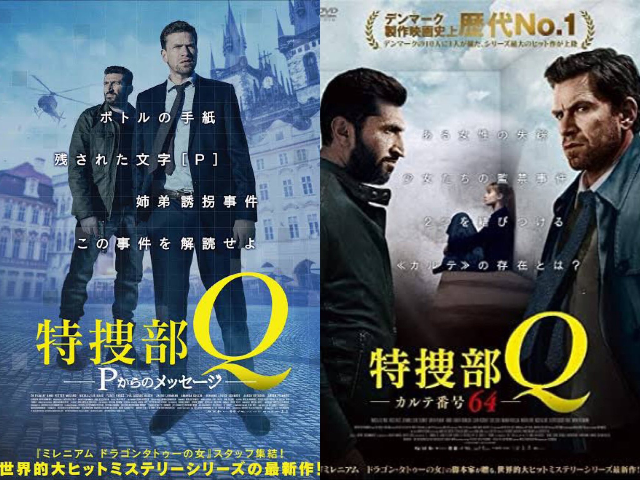 特捜部q Twitter Search Twitter