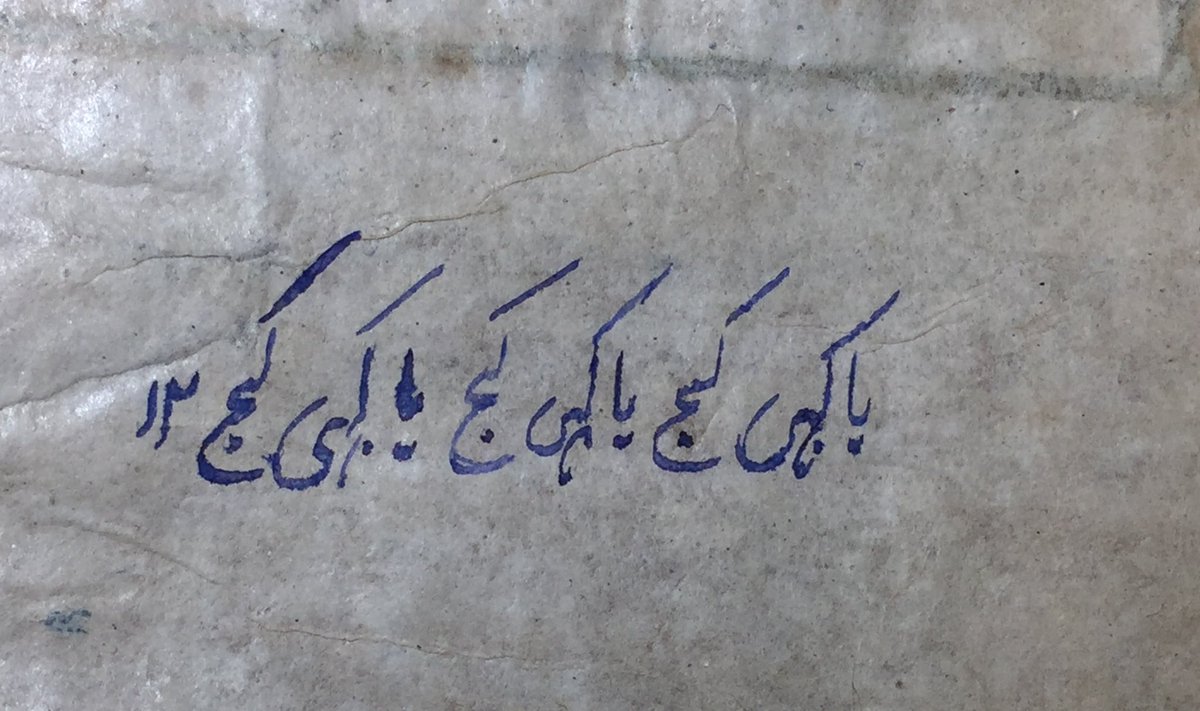 Mir Wokewala tweet media