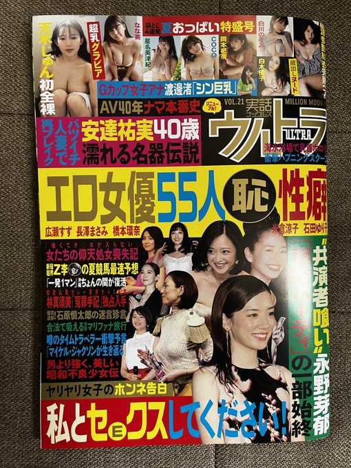 きた！ スプラッシュ桑田のページが楽しみです！ https://t.co/B8ULWy56rG