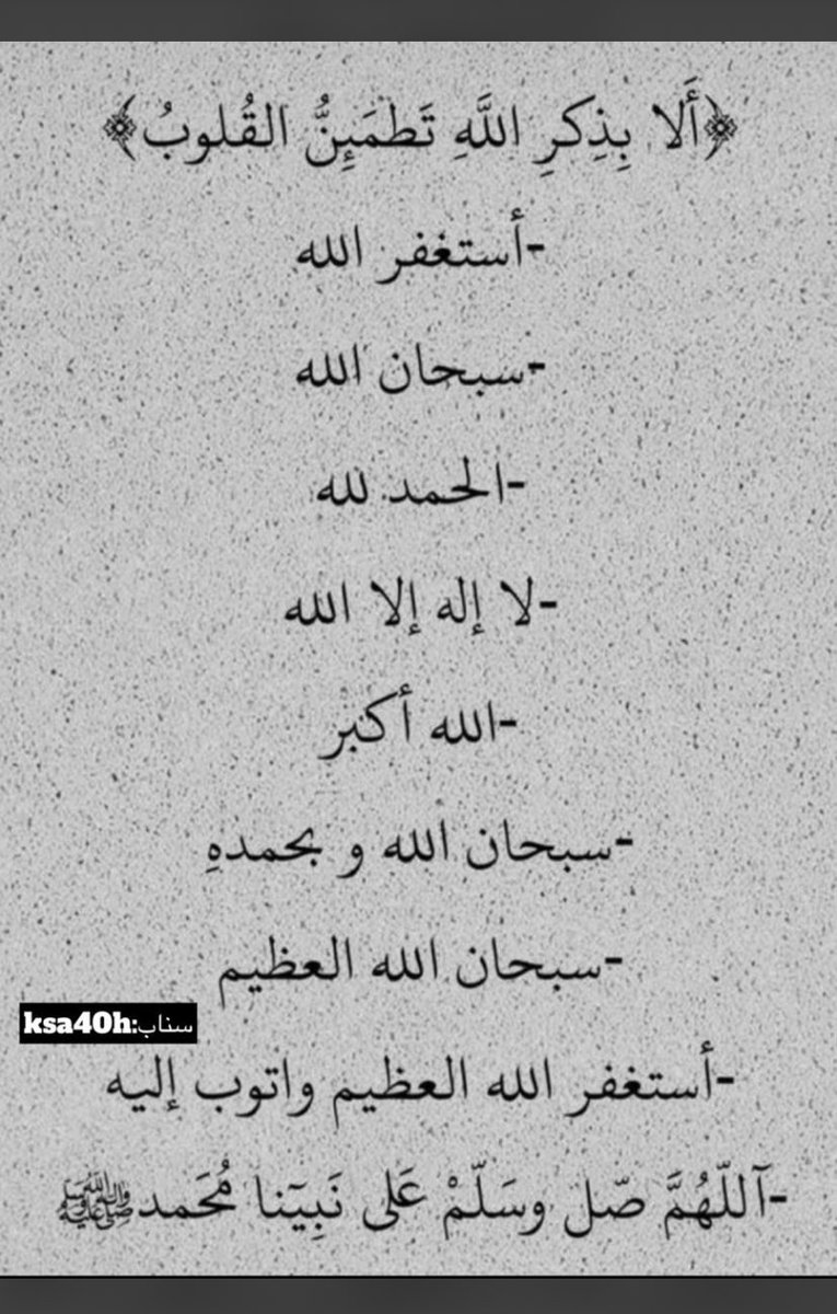 i09z96's tweet photo. استغفِرُالله.استغفِرُالله.استغفِرُالله. #عاشوراء https://t.co/BWkfaIH84R