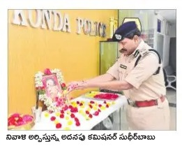 MalkajgiriCop's tweet photo. Professor #Jayashankar's #birthanniversary celebrations at #RachakondaCommissionerate. #Addl_CP Sri. Sudheer Babu IPS, Paid Rich #Tributes to Prof Jayashankar sir on his birth anniversary. #DCP_Admin Smt.Narmada & others attended. @TelanganaDGP @TelanganaCOPs @hydcitypolice https://t.co/XRkCoqMI9j