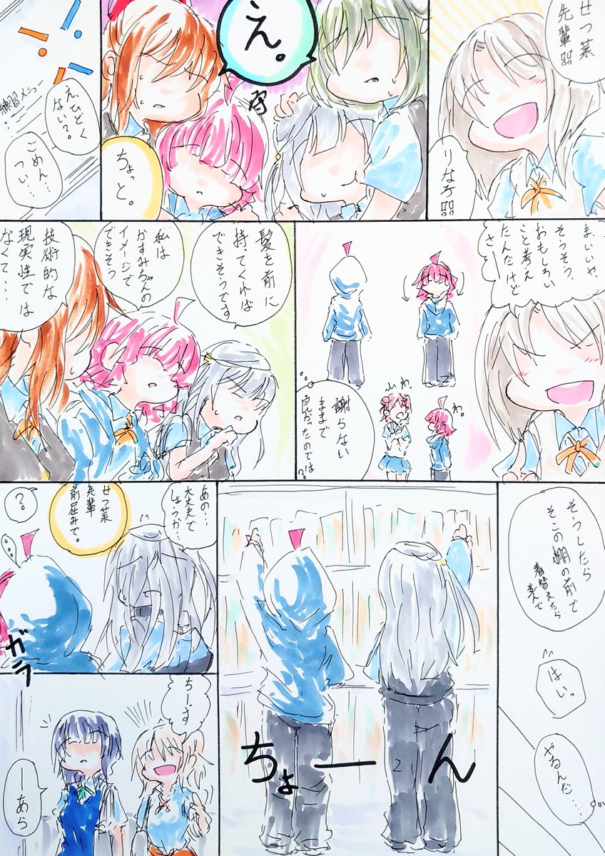 優しいふたり。 