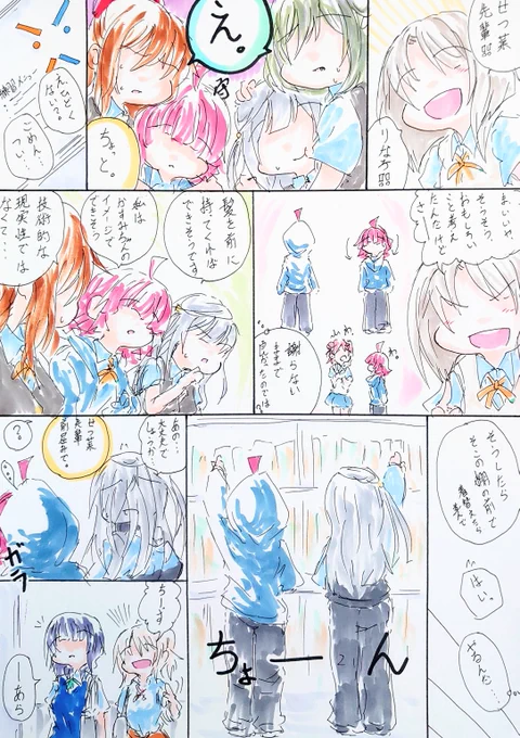 優しいふたり。 