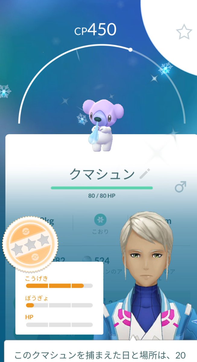 ポケモンgo クマシュンの色違い 入手方法と実装状況 攻略大百科