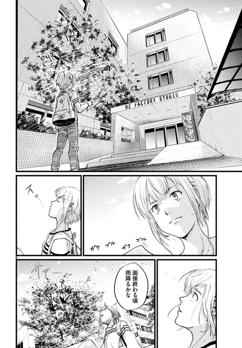 アニメ業界の光から闇までぶっこんだマンガ1話2/11 