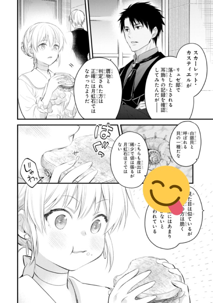 マンガUPで「エリスの聖杯」の31話がプレミアム公開されました🌹ついに10年前の真相の一部、アイシャが何をしたかが語られます…!
&第30話中編も更新されてます🥙
よろしくお願いします~!(^-^)/
https://t.co/vaIFxZj4zt
#エリスの聖杯 #マンガUP