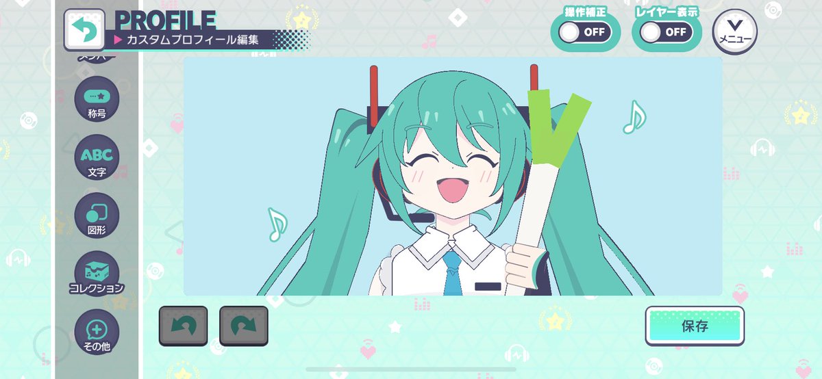 カスタムプロフィールで、邪神ちゃんドロップキックのミクちゃんを作り