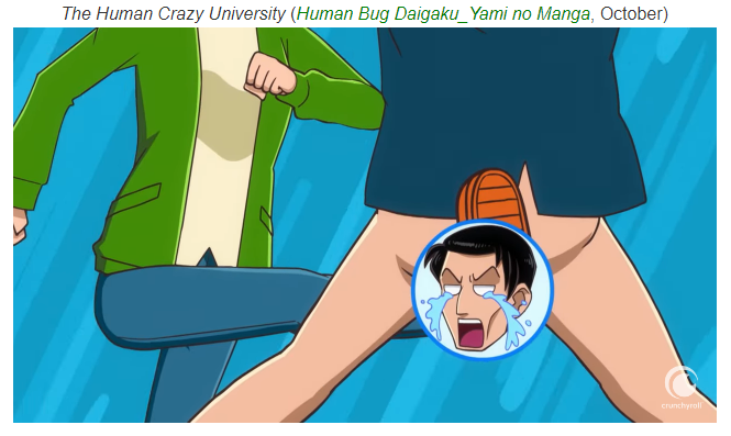 Human Bug Daigaku (The Human Crazy University) 