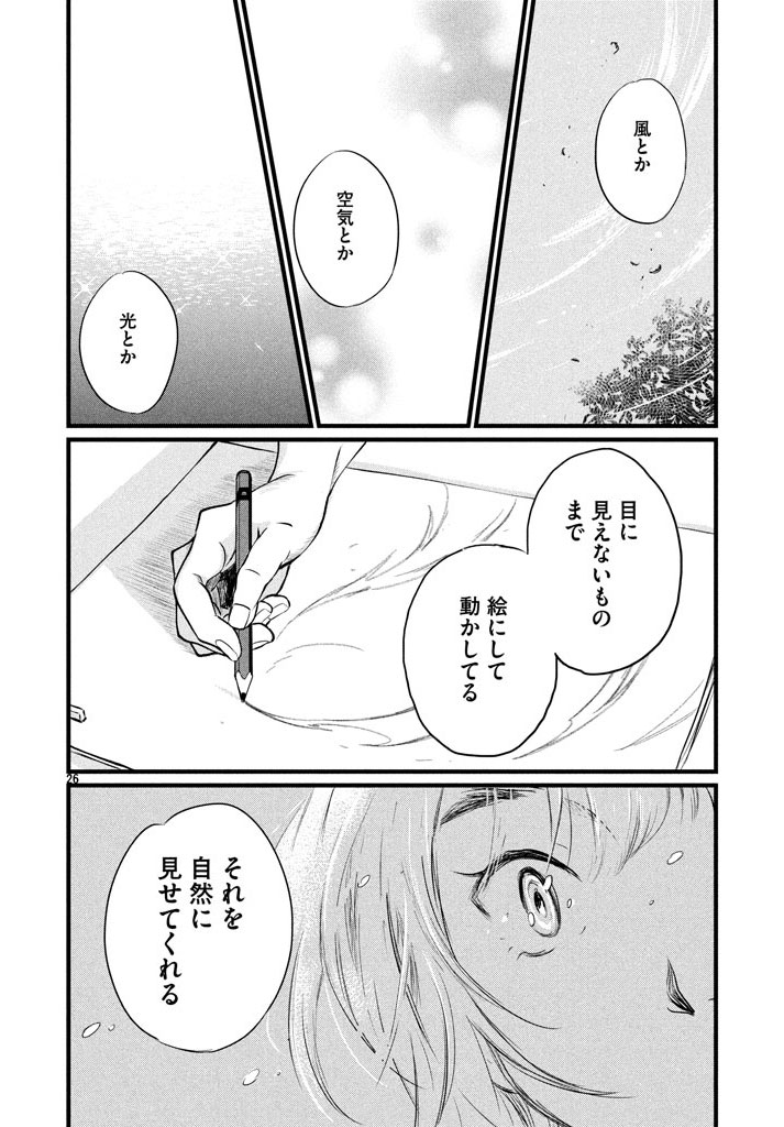 アニメ業界の光から闇までぶっこんだマンガ1話7/11 