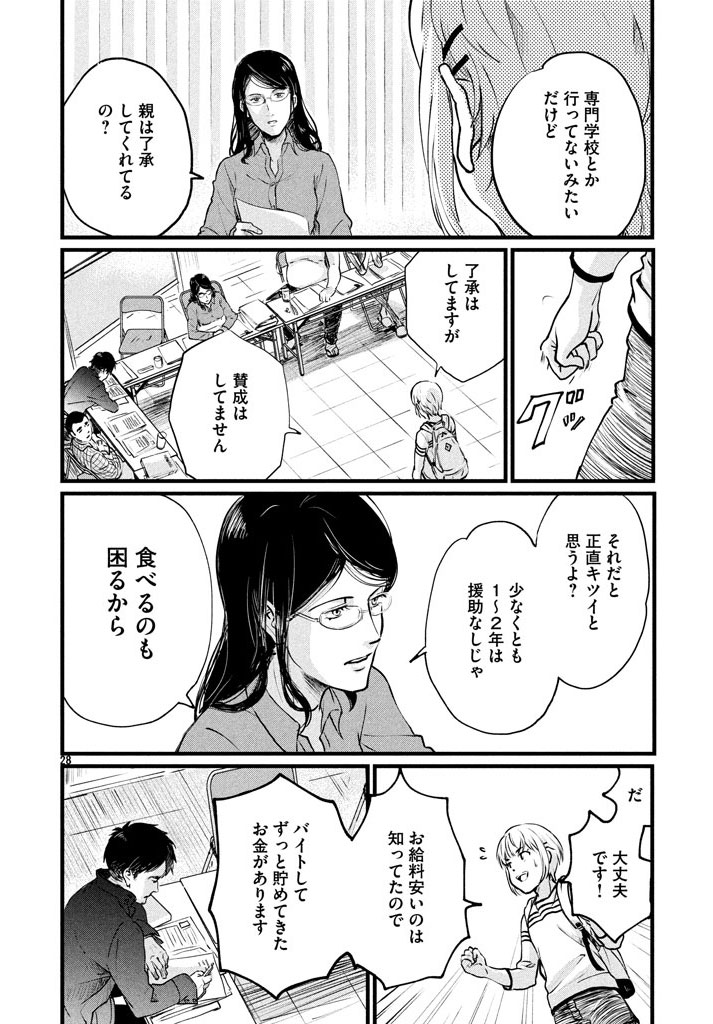 アニメ業界の光から闇までぶっこんだマンガ1話7/11 