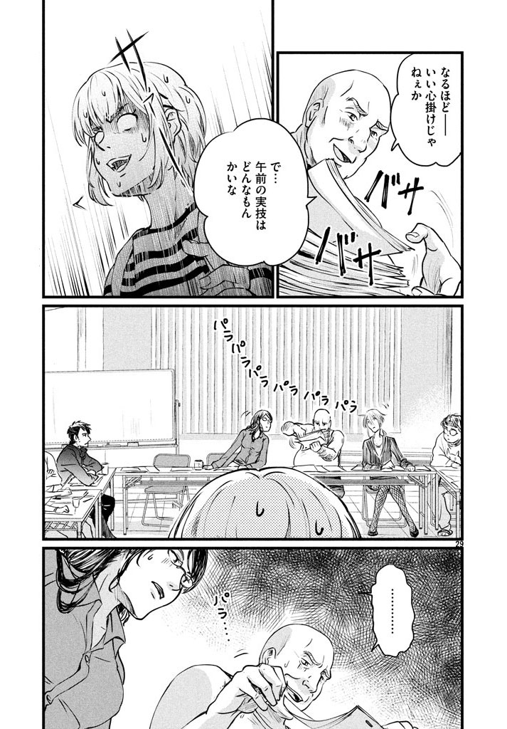 アニメ業界の光から闇までぶっこんだマンガ1話7/11 