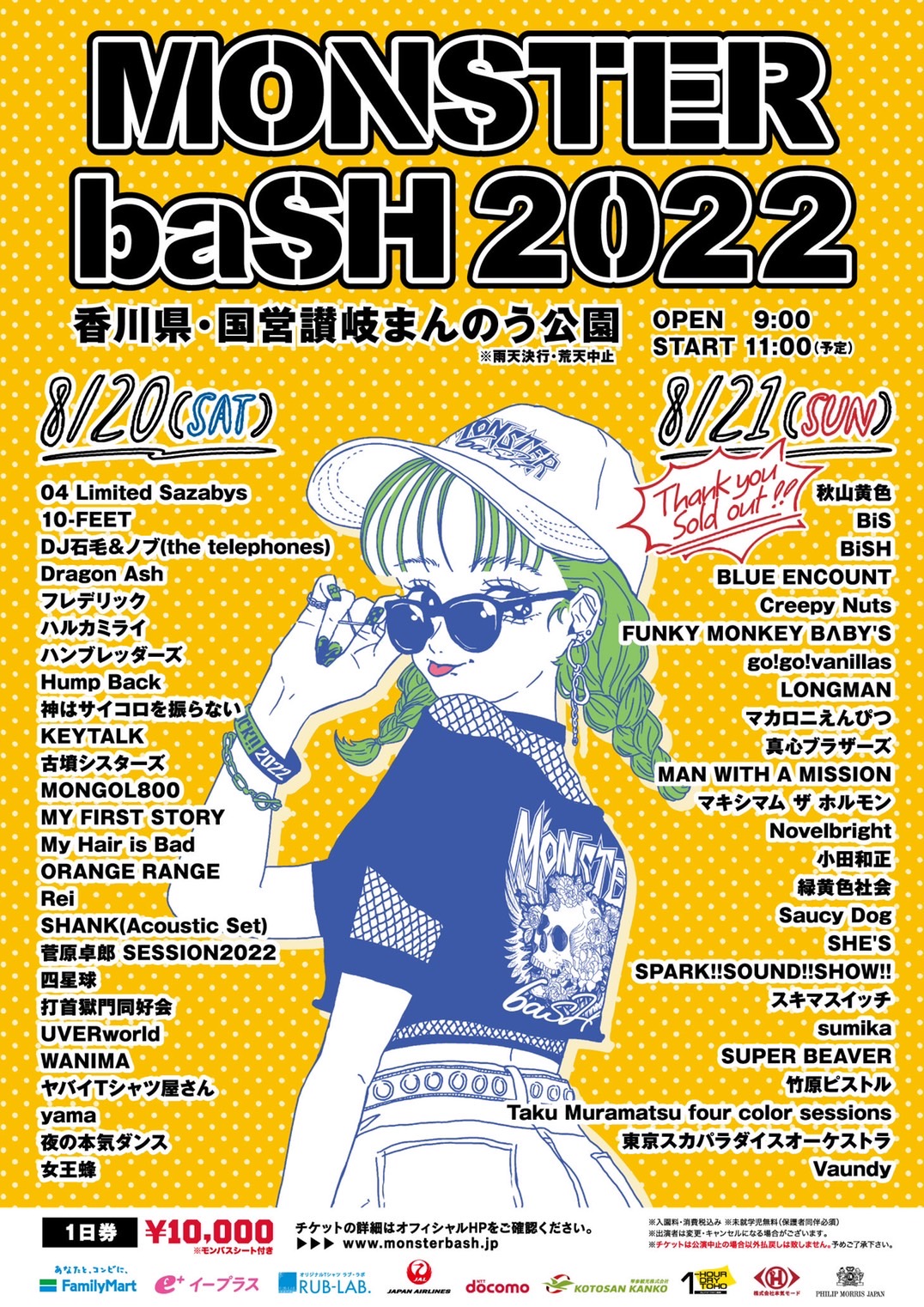 MONSTER baSH 2023 1日券 8月20日(日) 2枚 - 通販 - sge.com.br