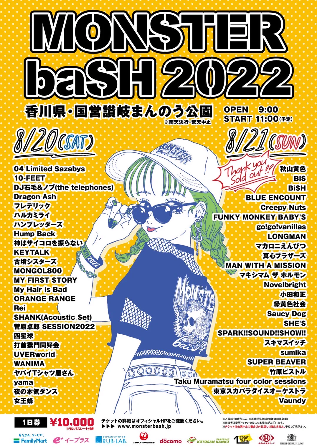 MONSTER baSH on X: 
