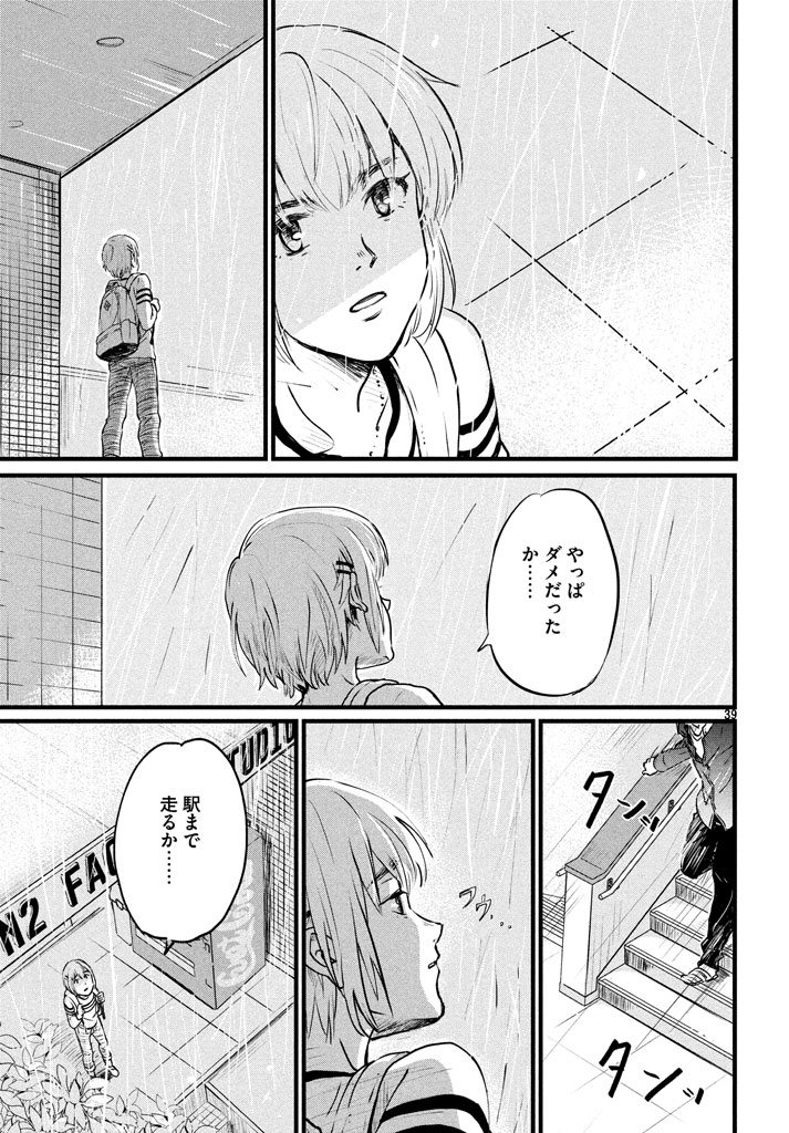 アニメ業界の光から闇までぶっこんだマンガ1話10/11 