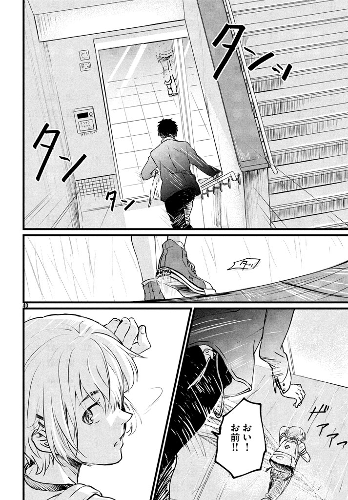 アニメ業界の光から闇までぶっこんだマンガ1話10/11 