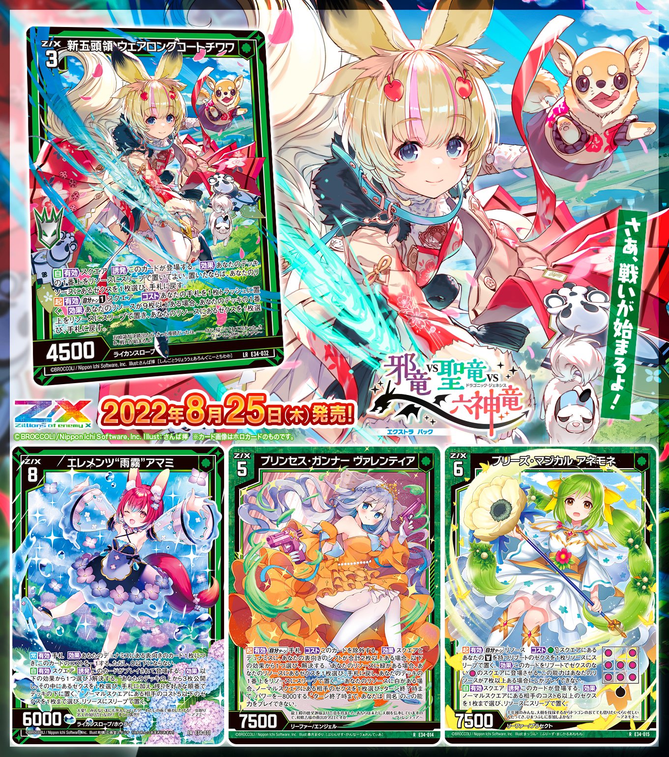 Z/X(ゼクス)公式アカウント on Twitter: Z/X(ゼクス)公式アカウント on Twitter: