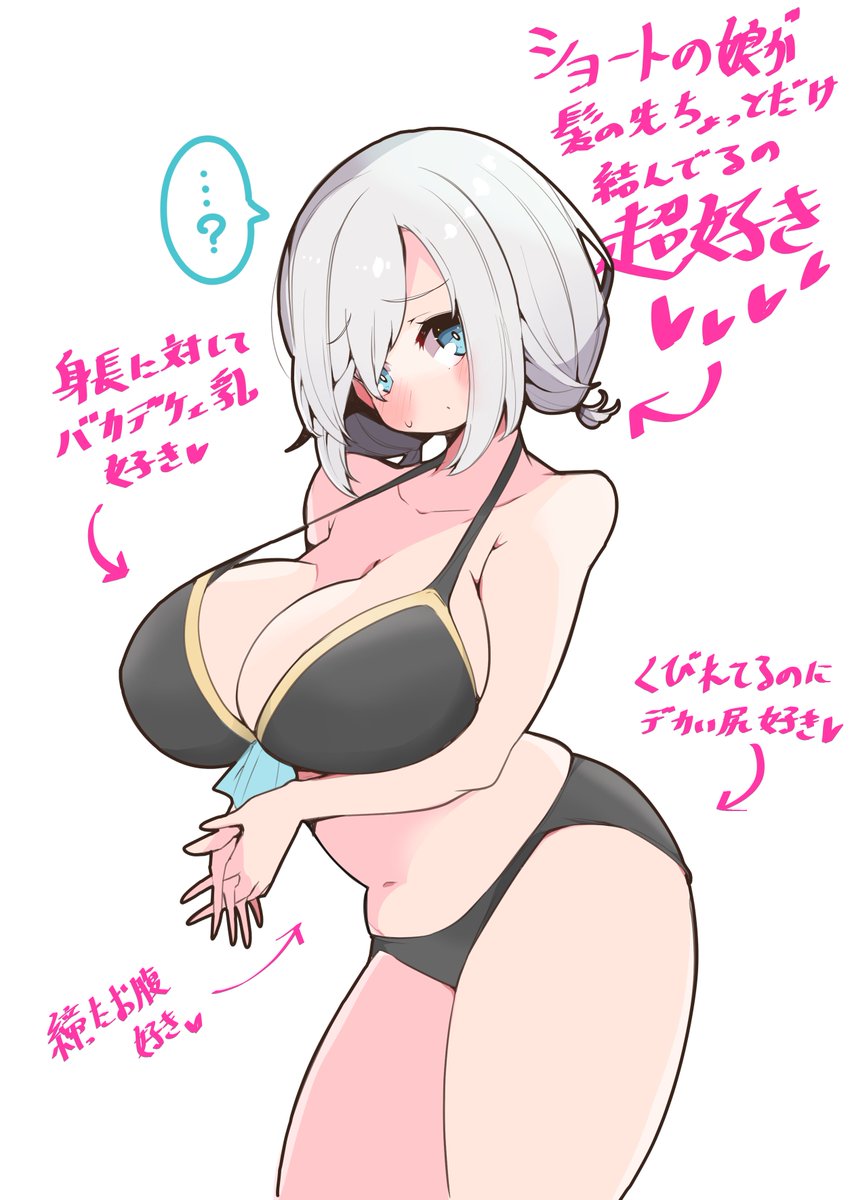 こういう水着っ子好きって言う落書き 