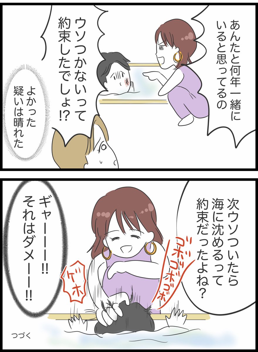 【38】ありえない夢の国デート 