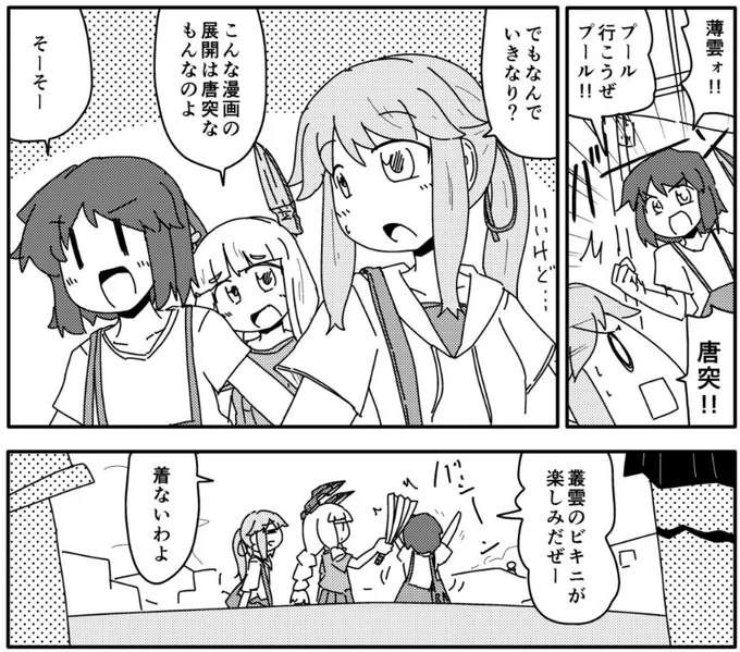 深雪様が描きたかっただけの導入 