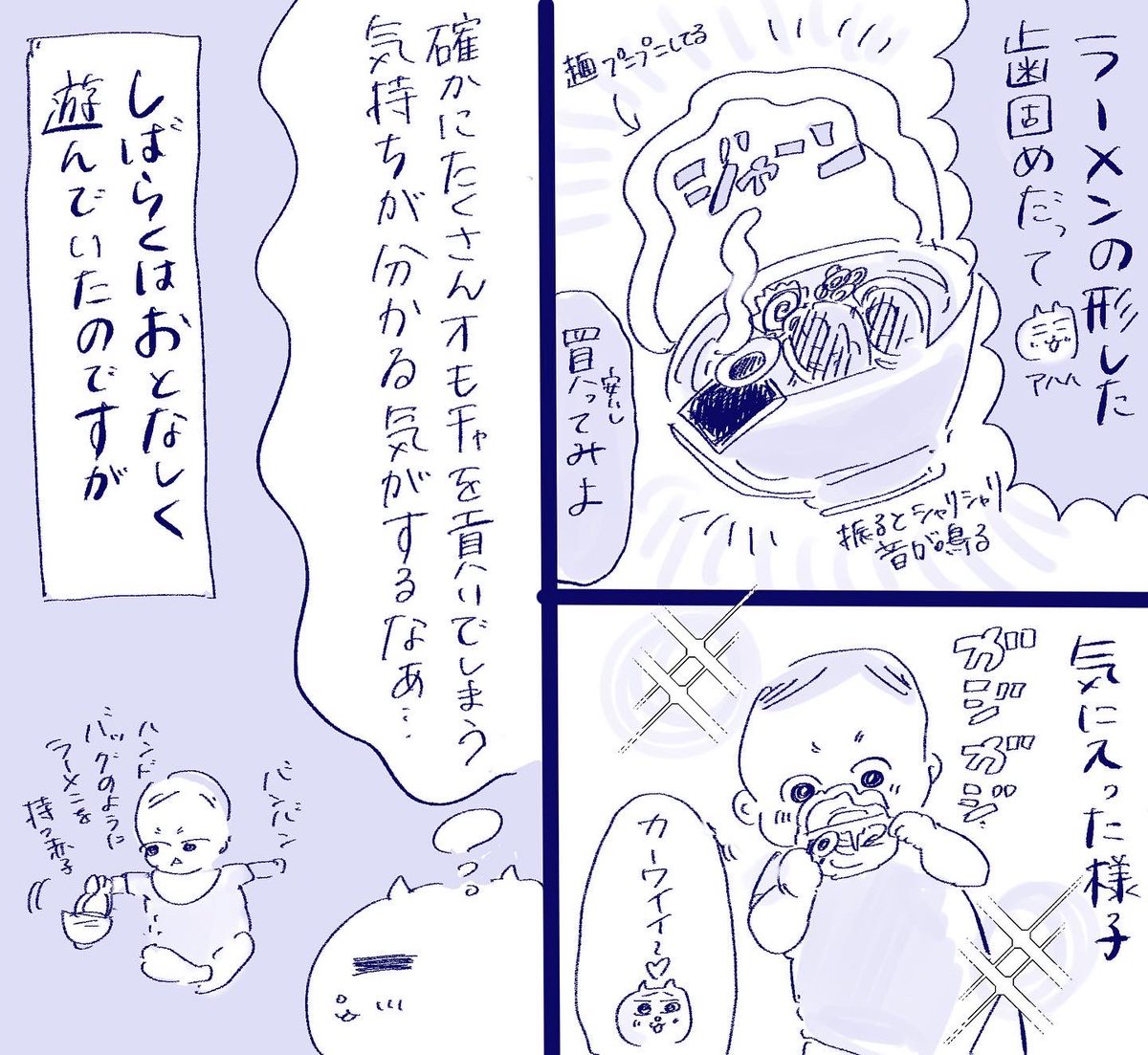 生後5ヶ月ラーメンデビュー(1/2)

続きはリプ欄に

#漫画が読めるハッシュタグ
#育児漫画 