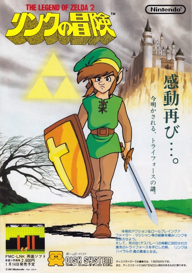 makgameadv's tweet photo. #zelda2 #catchcopy https://t.co/zSjg1ZLddz