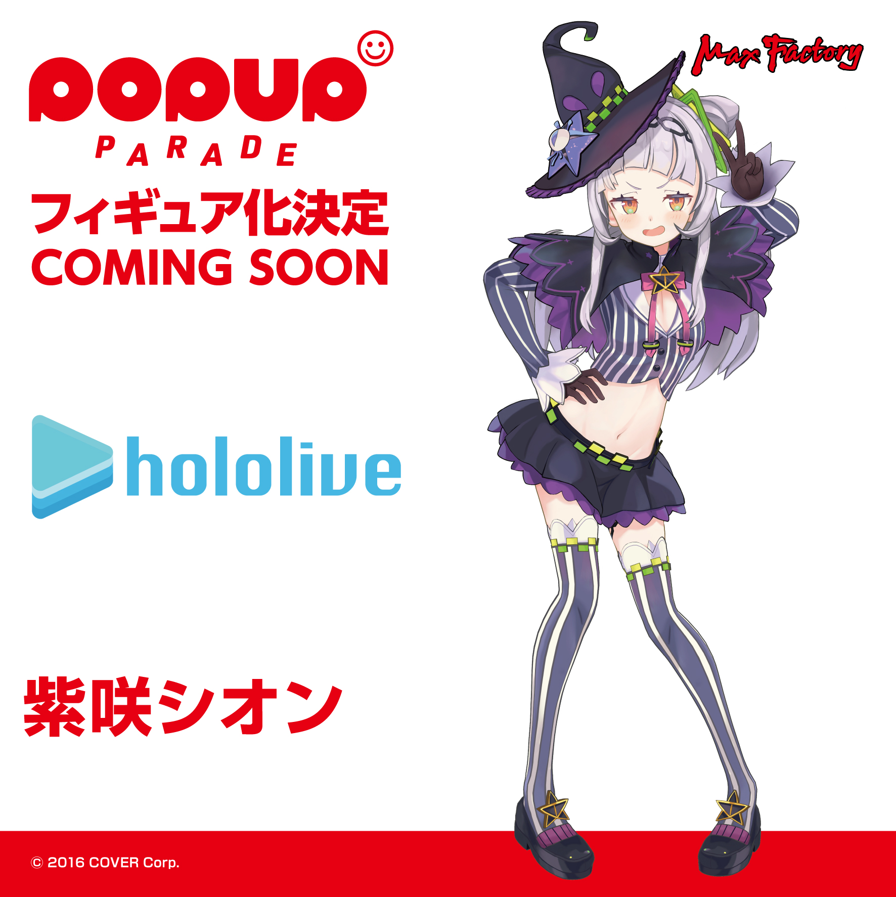 紫咲シオン 布ポスター フェスティバルver. ホロライブ hololive-