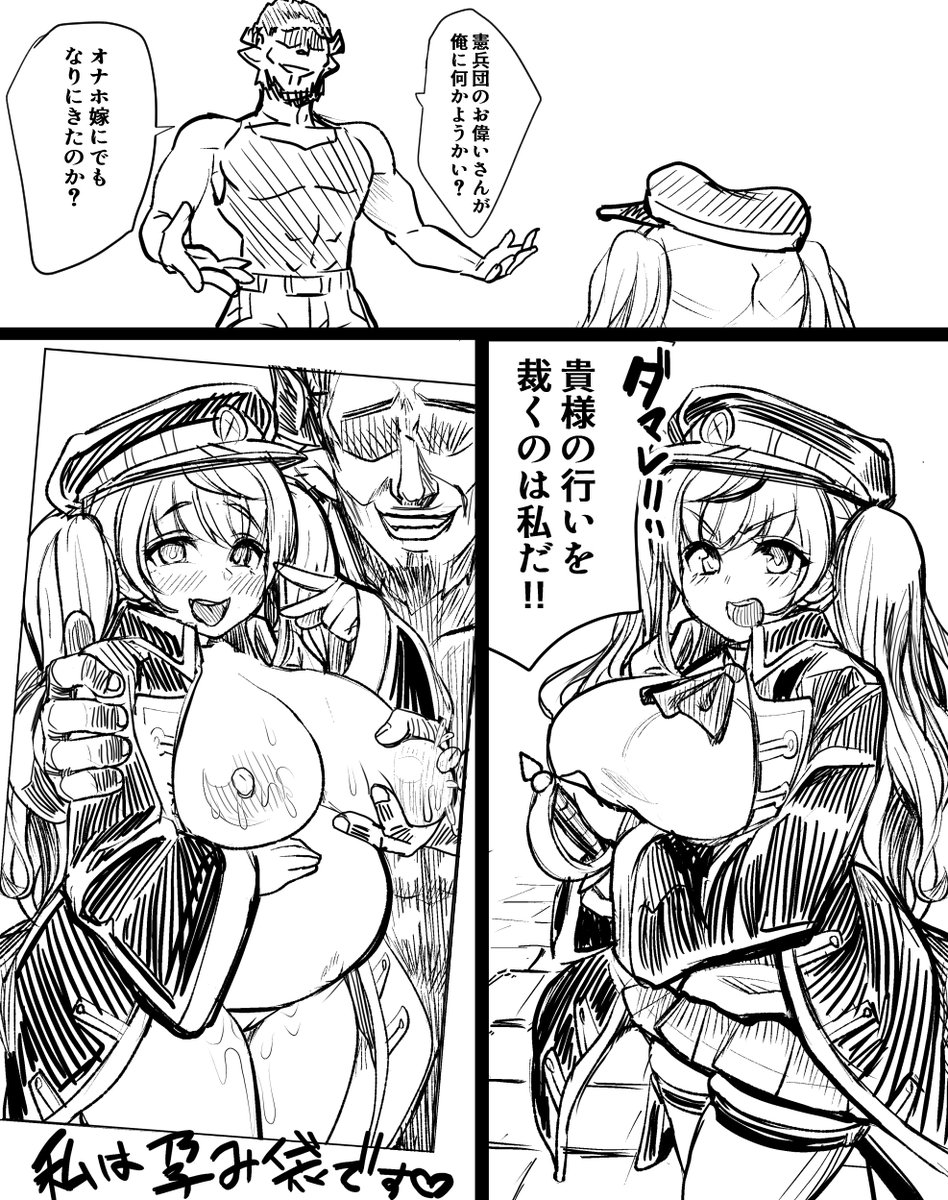 Skeb依頼品 ご依頼ありがとうございました٩( 'ω' )و

体格差のあるドラフ♂が相手で、最終的に孕まされてボテ腹に…
「貴様の行いを裁くのは私だ」的なことを言っている立ち絵と、最後孕まされ「私は孕み袋です」負け宣言する立ち絵を同じような構図にして対比するような形 